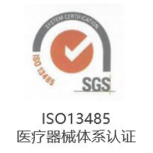 工厂体系认证